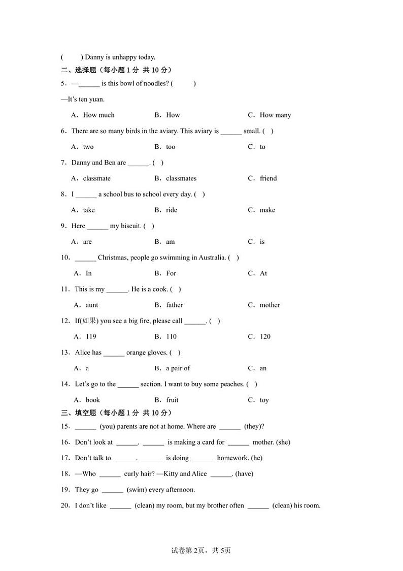 2024～2025学年期末模拟卷～牛津上海版(试用本)四年级英语上册试卷(含答案)第2页