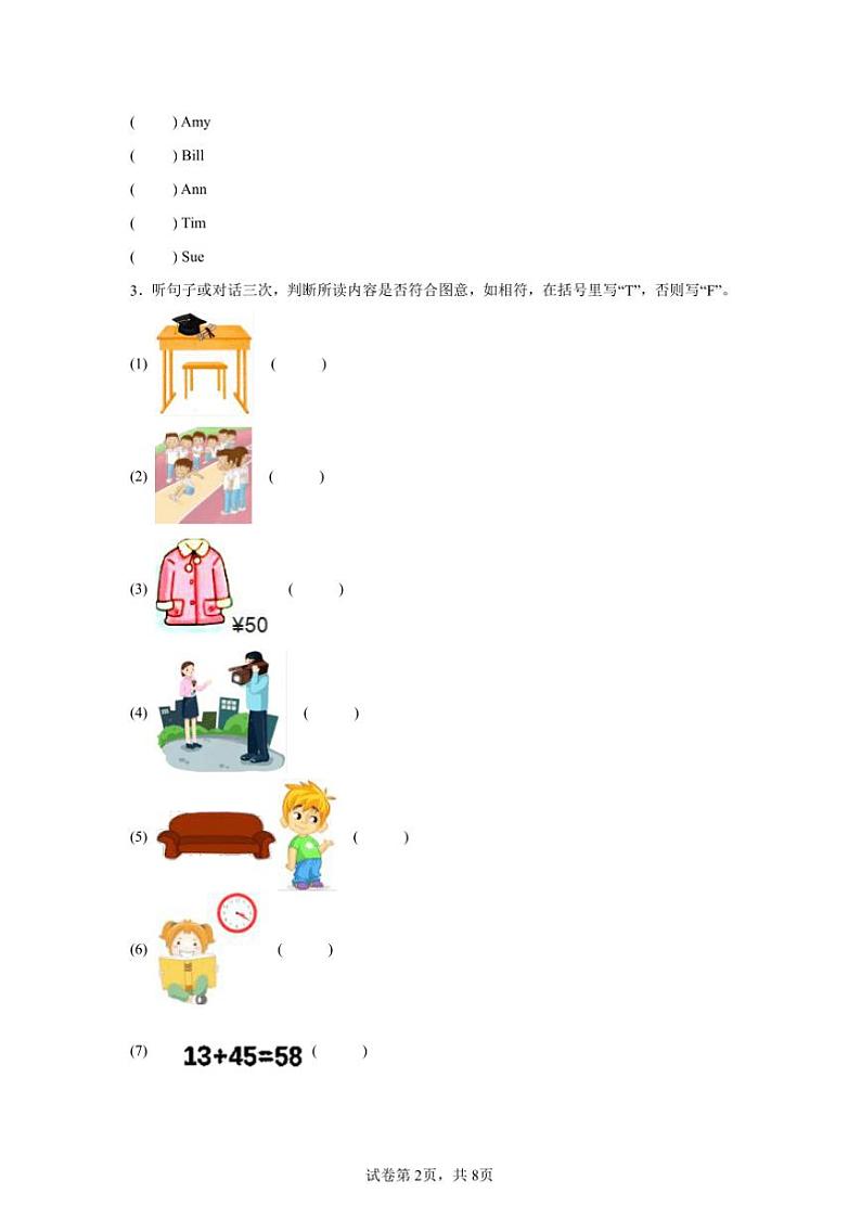 2024～2025学年期末模拟卷～教科版(广州)四年级英语上册试卷(含答案)第2页