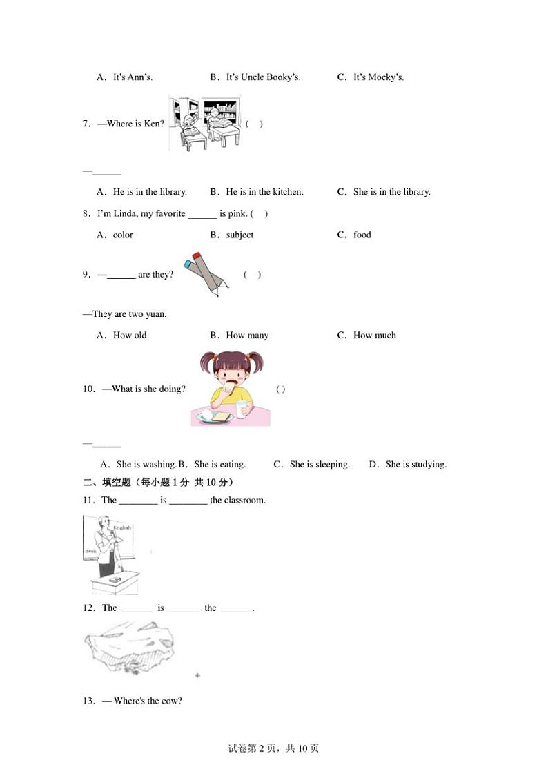 期末模拟卷～北师大版(三起)(2024)～2025学年四年级英语上册试卷(含答案)第2页