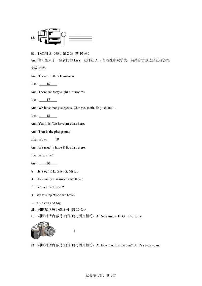 2024～2025学年期末模拟卷～北师大版(三起)(2024)五年级英语上册试卷(含答案)第3页