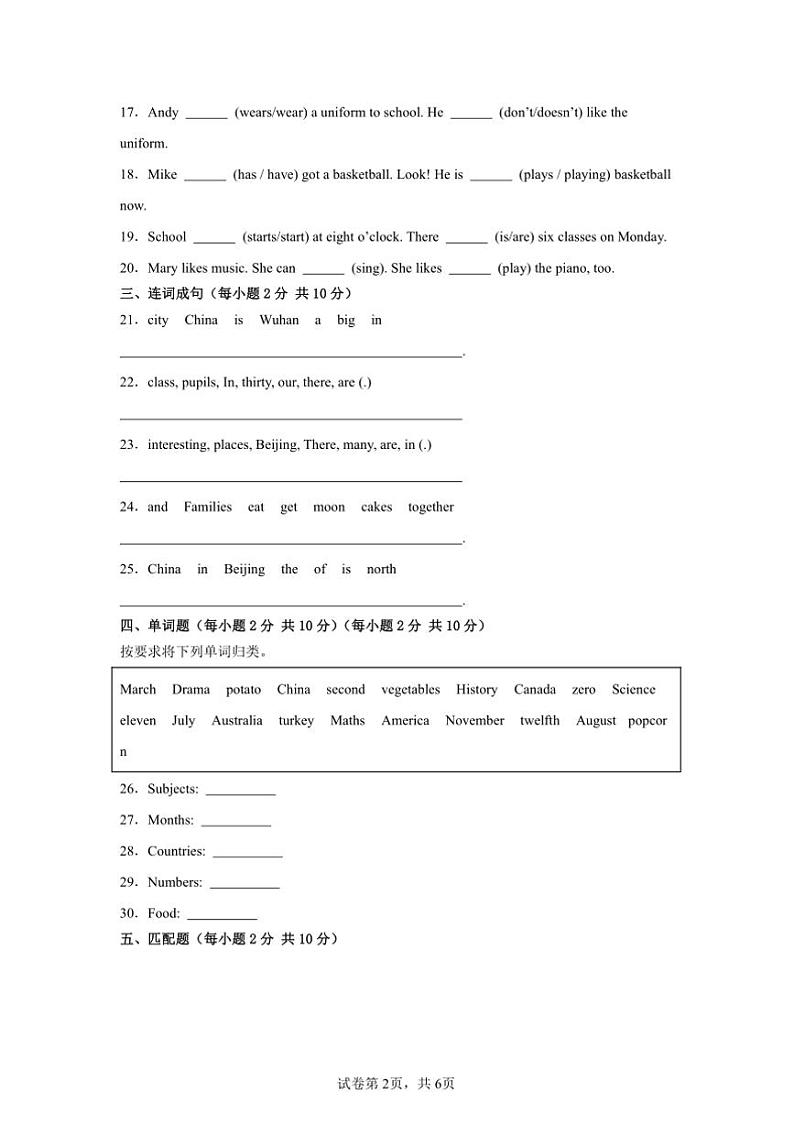 2024～2025学年期末模拟卷～外研剑桥英语五年级英语上册试卷(含答案)第2页