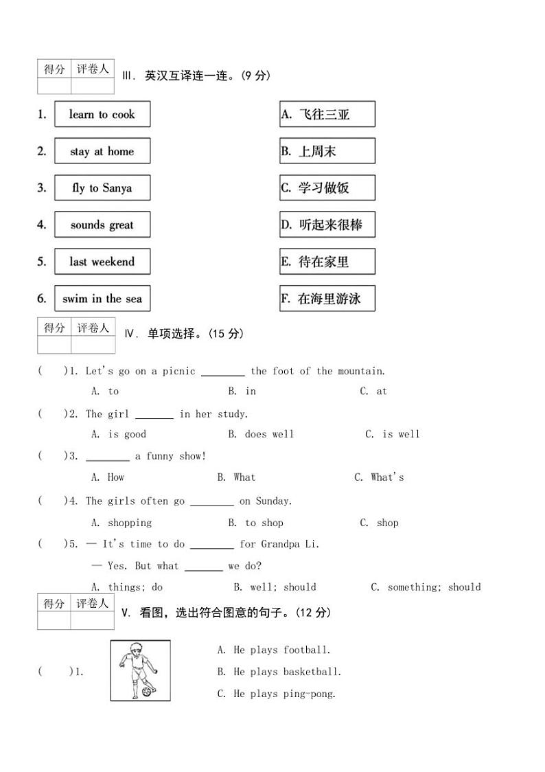2024～2025学年期末月考12(试卷)～陕旅版英语六年级上册(含答案)第2页