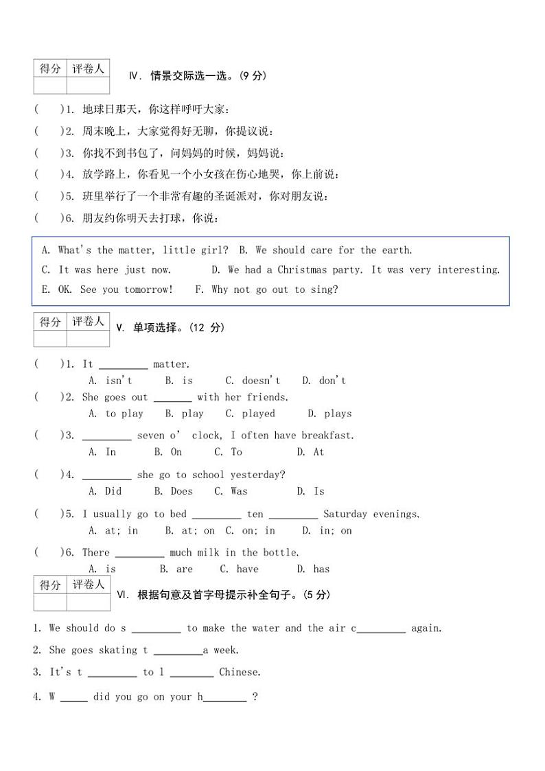 2024～2025学年期末月考13(试卷)～陕旅版英语六年级上册(含答案)第2页