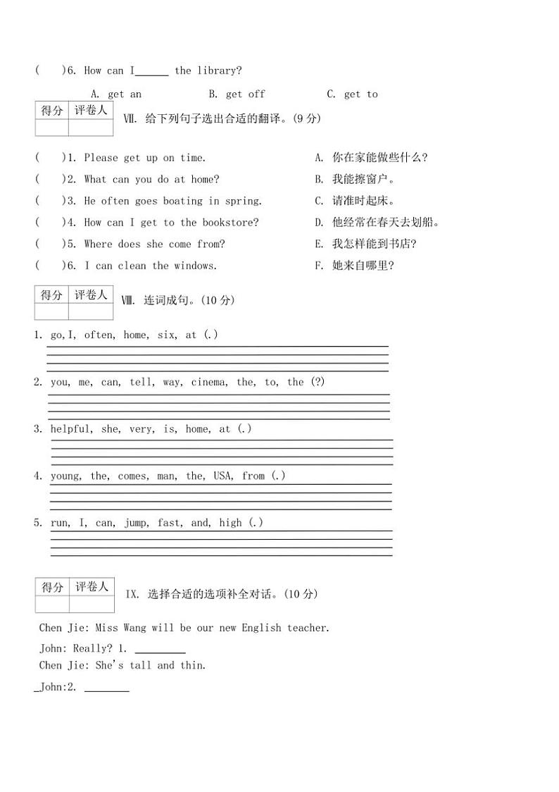 2024～2025学年期末月考1(试卷)～陕旅版英语五年级上册(含答案)第3页