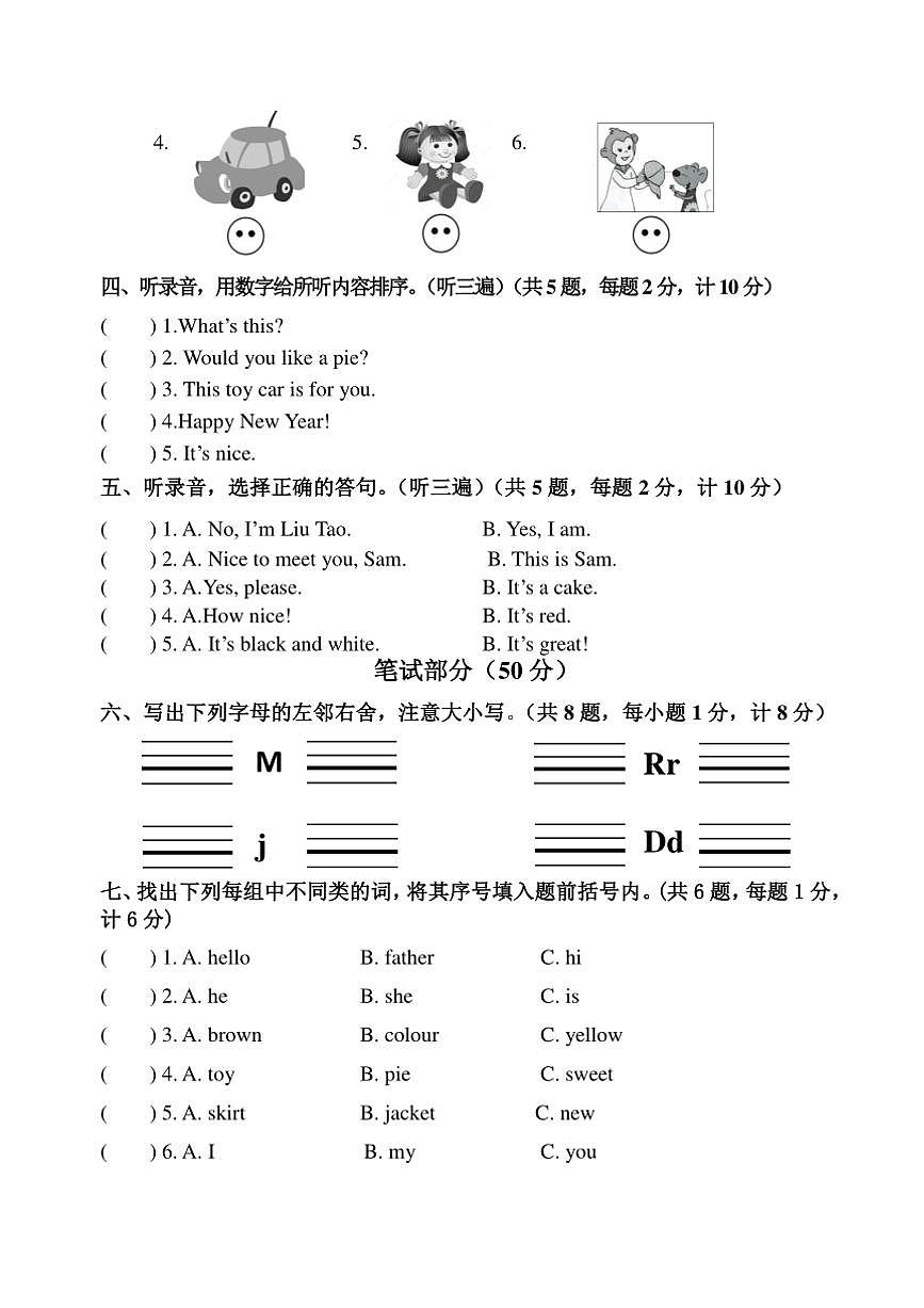 2023～2024学年江苏省扬州市江都区三年级上英语期末试卷(含答案)第2页