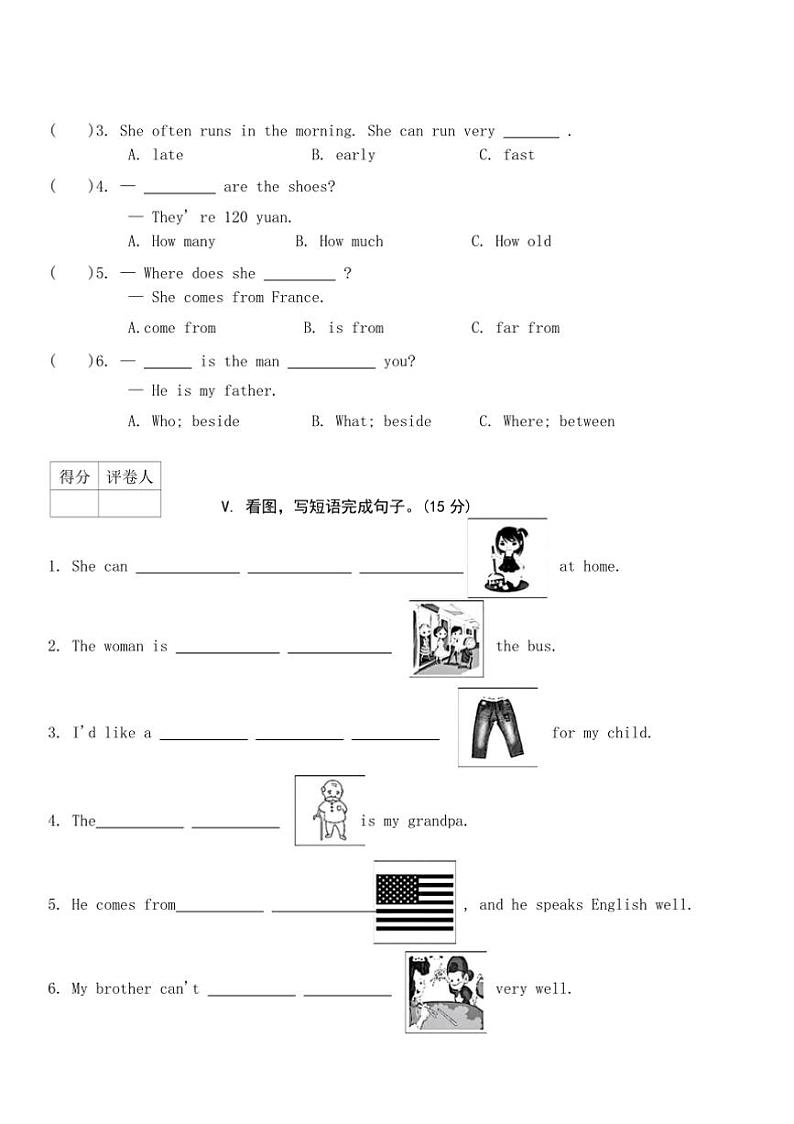 2024～2025学年期末月考6(试卷)～陕旅版英语五年级上册(含答案)第2页