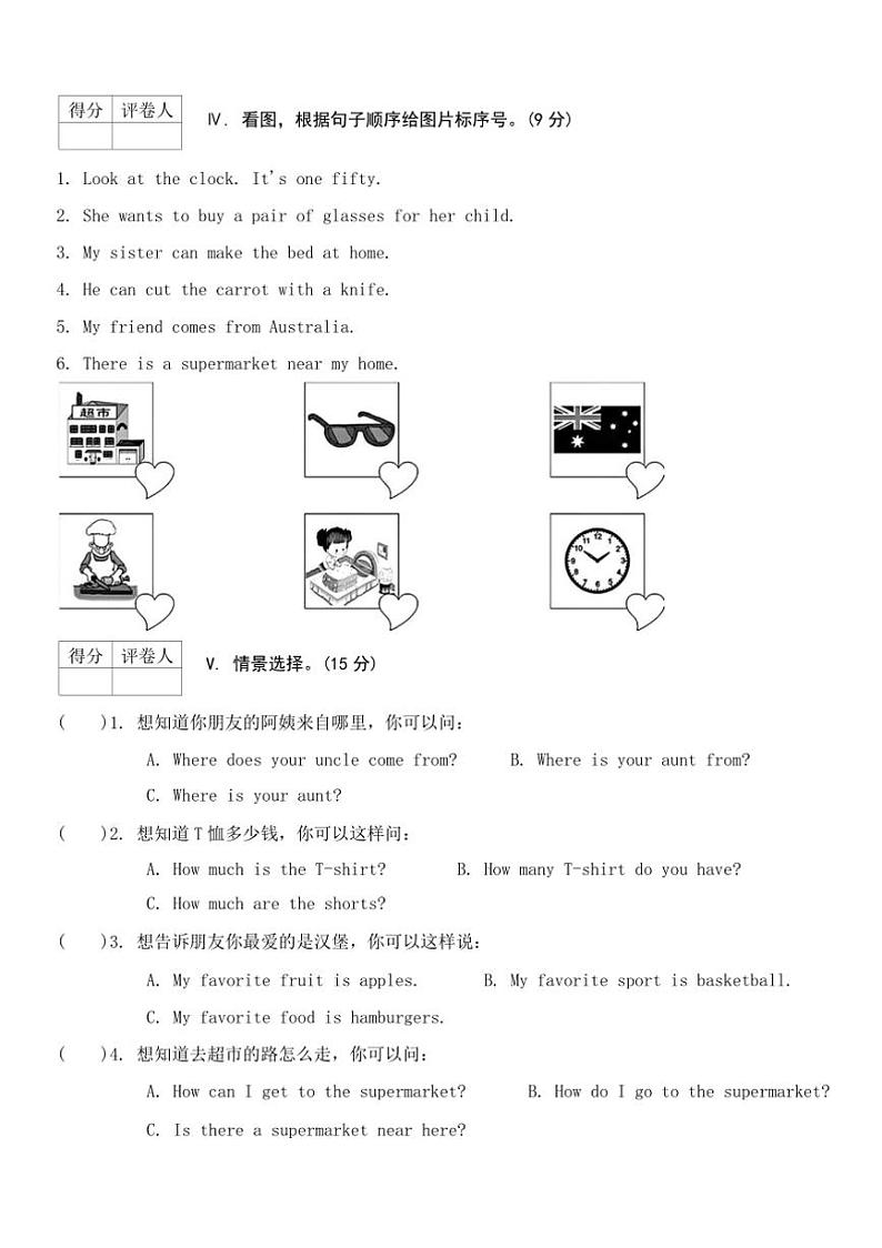 2024～2025学年期末月考8(试卷)～陕旅版英语五年级上册(含答案)第2页