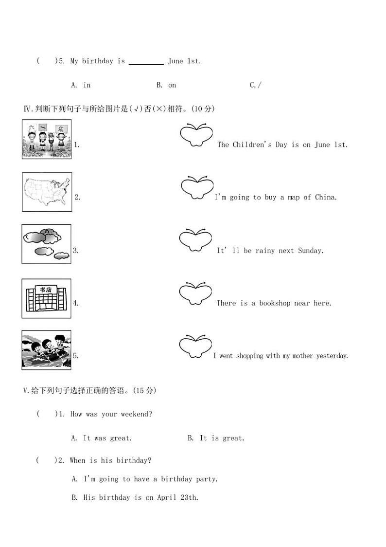 2024～2025学年科普版(三起)英语六年级上册期末测试卷(含答案)第2页