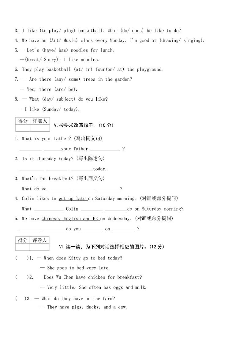 2024～2025学年期末月考5(试卷)～陕旅版英语四年级上册(含答案)第2页