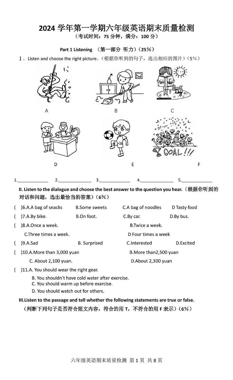 上海市浦东新区川沙镇2024-2025学年六年级上学期期末英语试题第1页