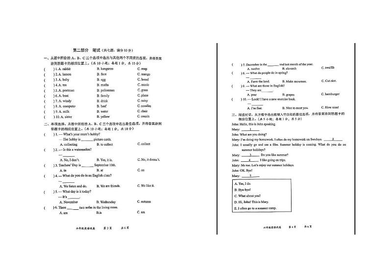 云南省曲靖市2024-2025学年六年级上学期期末英语试题第2页
