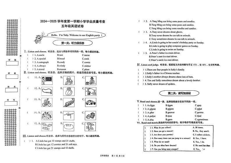 湖北省武汉市洪山区2024-2025学年五年级上学期期末英语试题第1页