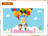 人教pep版英语三年级上册Unit5 The colourful world Part C Reading time 课件+单元整体设计+素材