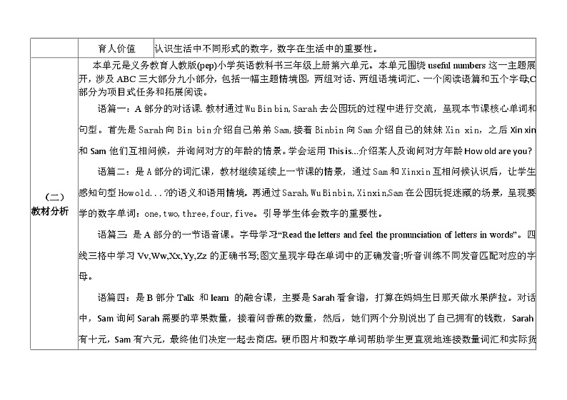 Unit6第4课时第2页