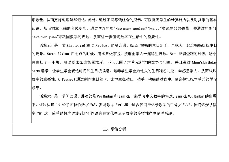 Unit6第4课时第3页