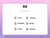 【外研版（三起）】三下 英语 Unit 1 Animal friends 第1课时 （课件+大单元教学设计+素材）