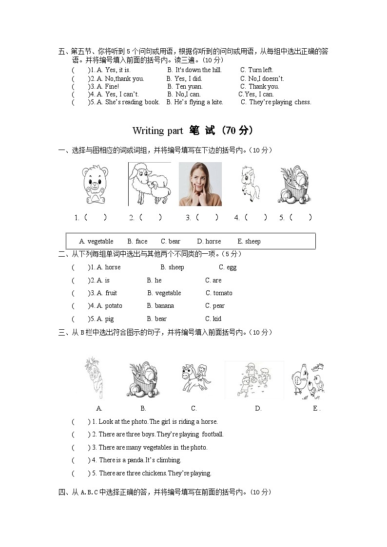 外研版小学英语（三起）四年级上册Module7 单元测试卷 （含答案）第2页