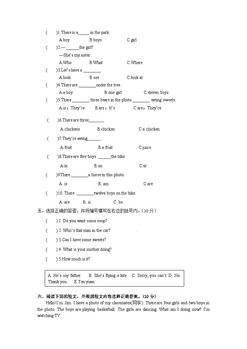 外研版小学英语（三起）四年级上册Module7 单元测试卷 （含答案）第3页