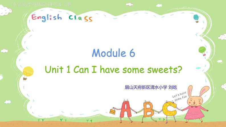 外研版小学英语（三起）四年级上册Module6Unit1《Can I have some sweets？》教学课件第1页