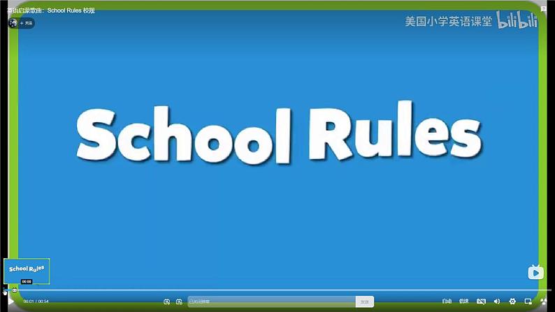 Unit3 School rules lead-in & cartoon time（课件）-2024-2025学年译林版（三起）（2024）英语三年级下册第5页