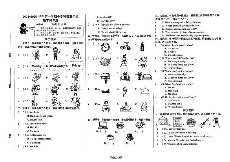 山东省济南市市中区2024—2025学年度第一学期期末五年级英语试卷第1页