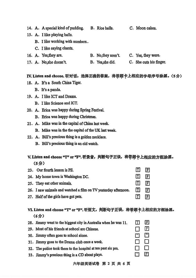 湖北省武汉市武昌区2024-2025学年六年级上学期期末英语试卷第2页