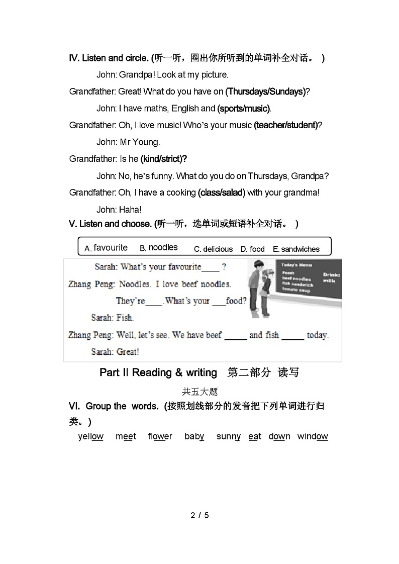 2023年度第一学期秋人教版五年级英语期末试题第2页