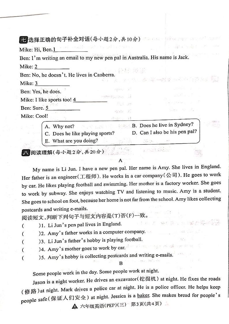 山西省吕梁市离石区呈祥路小学2024-2025学年六年级上册月考英语测试卷第3页