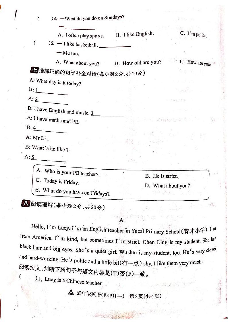 山西省吕梁市离石区呈祥路小学2024-2025学年第一学期五年级英语上册月考测试卷第3页