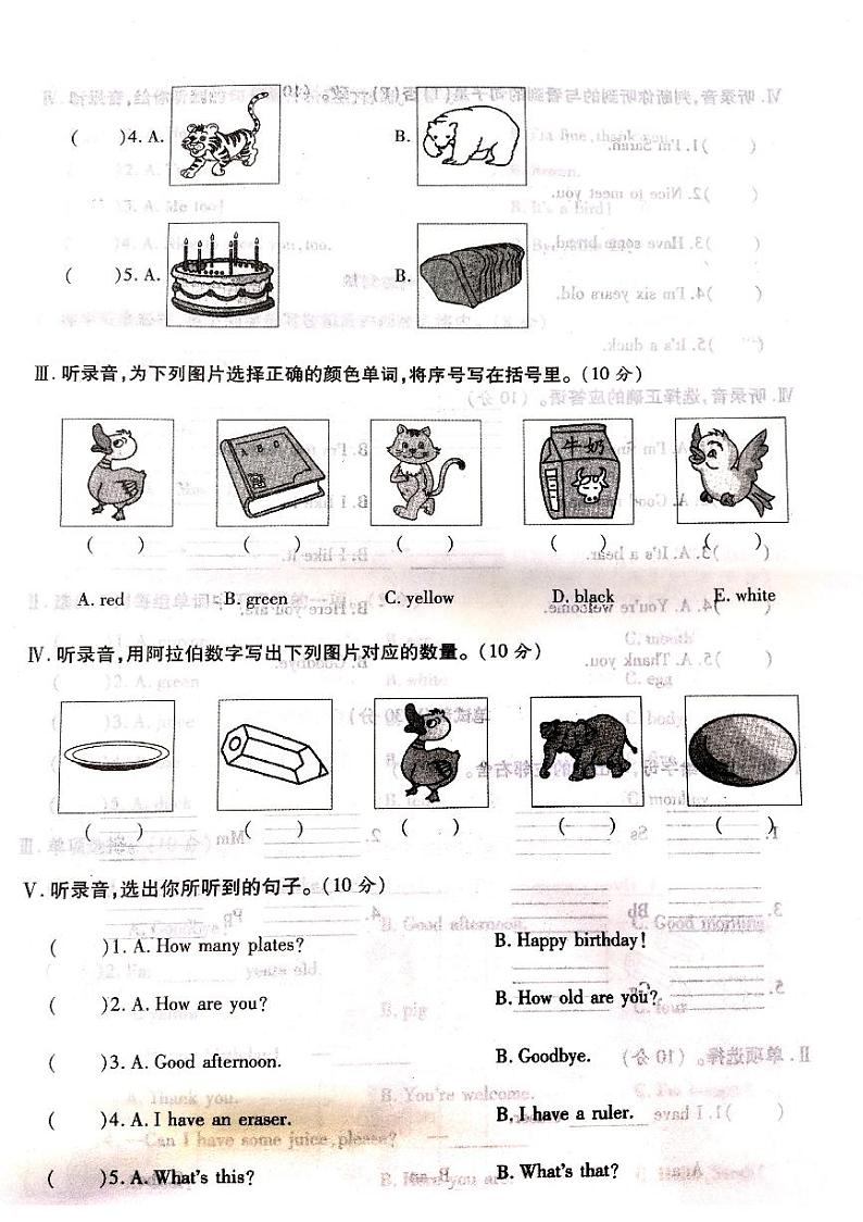 2022-2023学年山西省吕梁市中阳县第一学期三年级英语上册期末测试卷第2页
