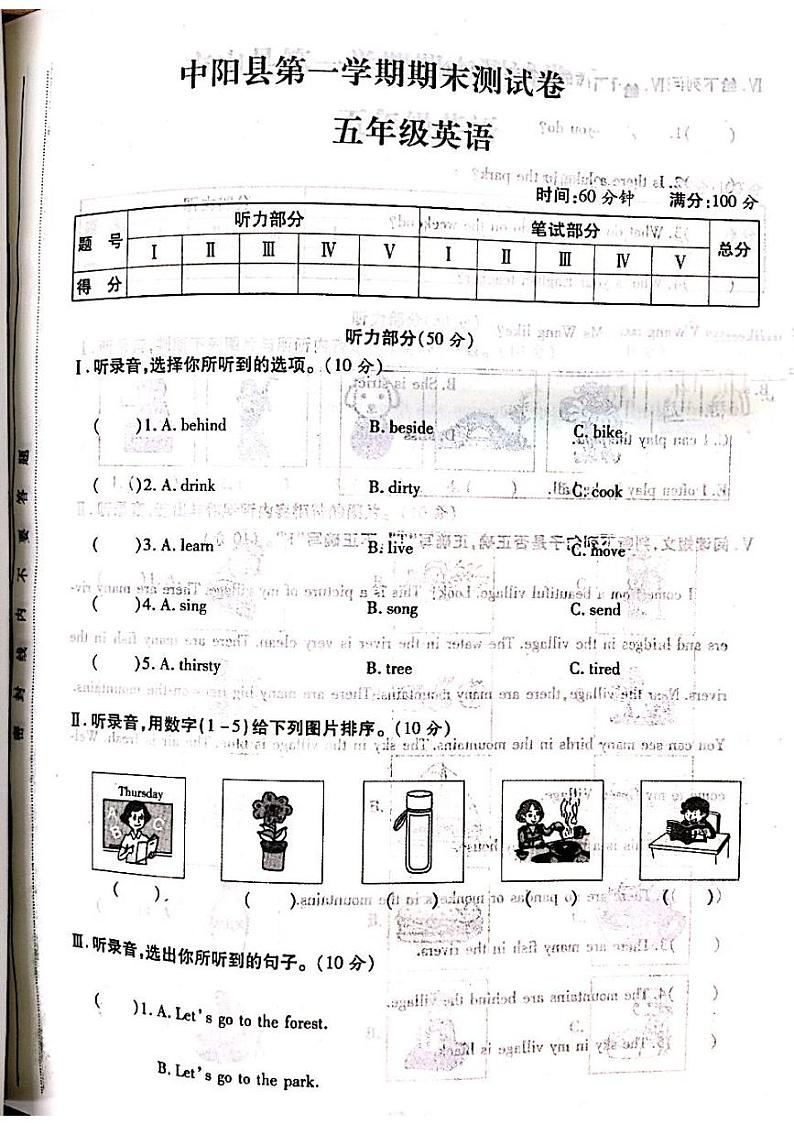 2022-2023学年山西省吕梁市中阳县第一学期五年级英语上册期末测试卷第1页