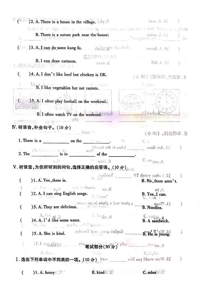 2022-2023学年山西省吕梁市中阳县第一学期五年级英语上册期末测试卷第2页