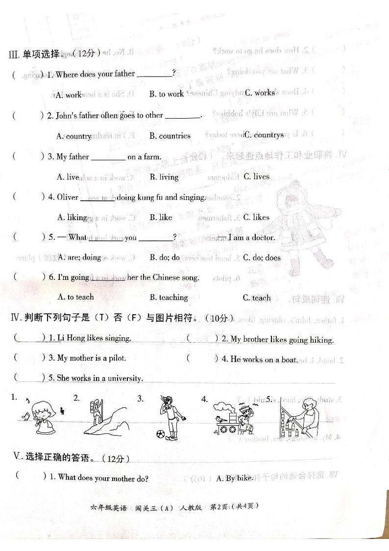 山西省吕梁市离石区光明小学2023-2024学年六年级上册英语12月月考测试卷第2页