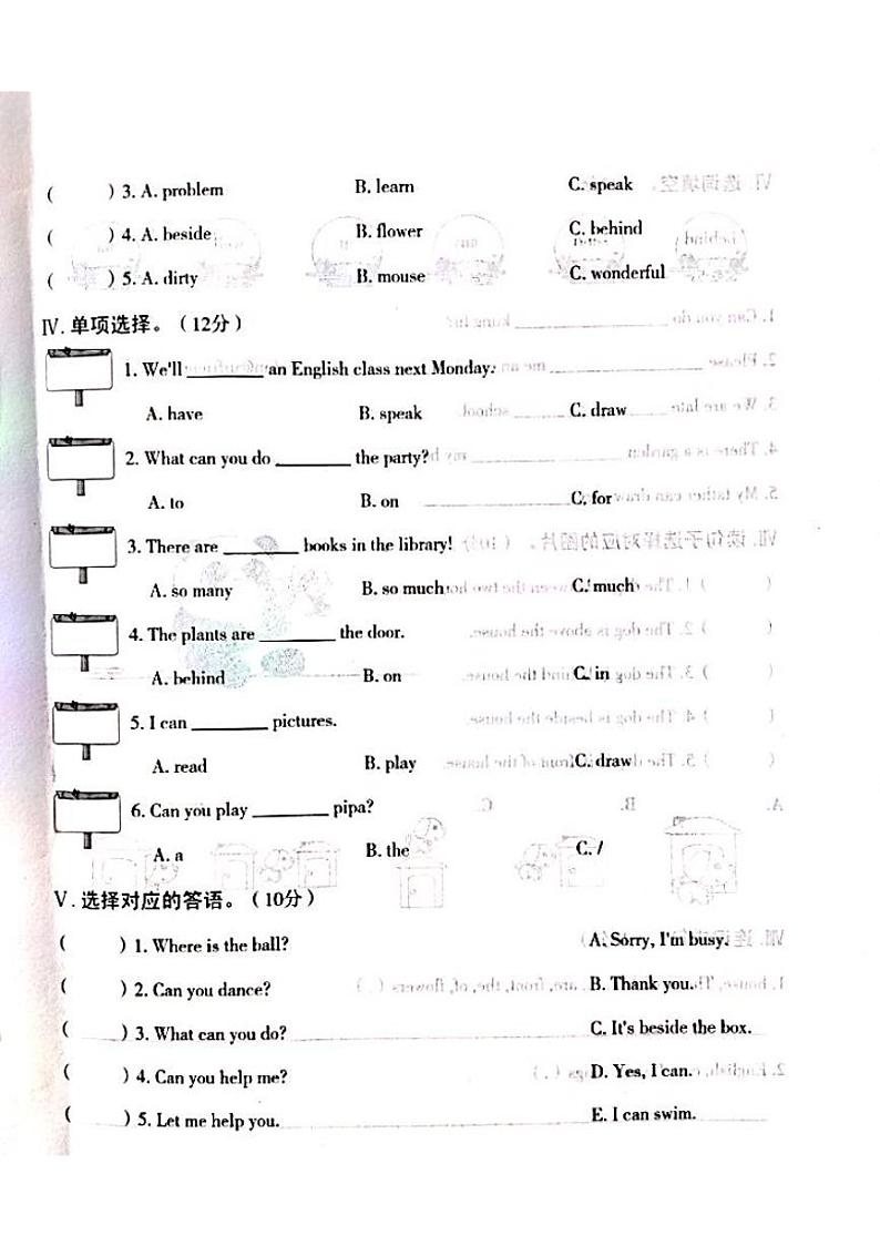 山西省吕梁市离石区光明小学2023-2024学年五年级上册英语12月月考测试卷第2页