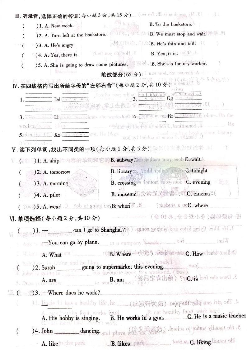 2022-2023学年山西省吕梁市柳林县第一学期六年级英语上册期末测试卷第2页