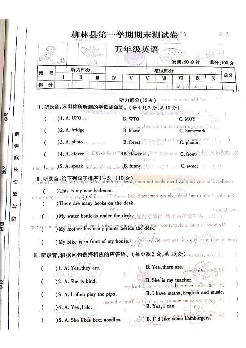 2022-2023学年山西省吕梁市柳林县第一学期五年级英语上册期末测试卷第1页