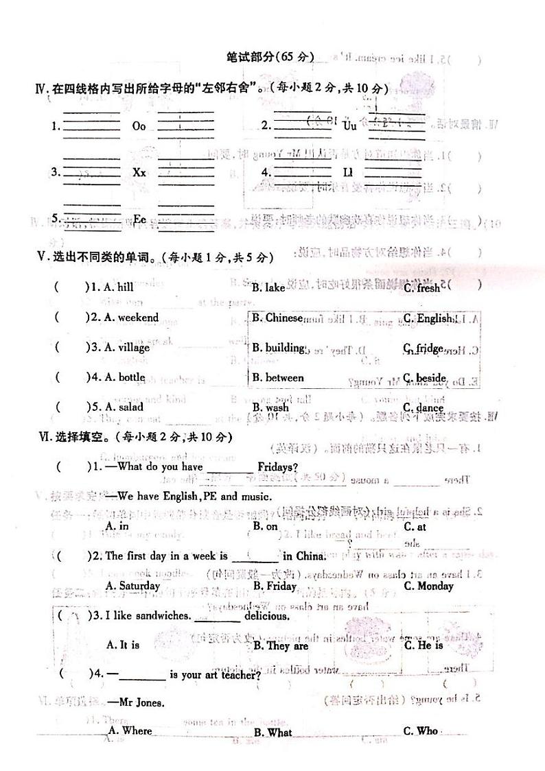 2022-2023学年山西省吕梁市柳林县第一学期五年级英语上册期末测试卷第2页