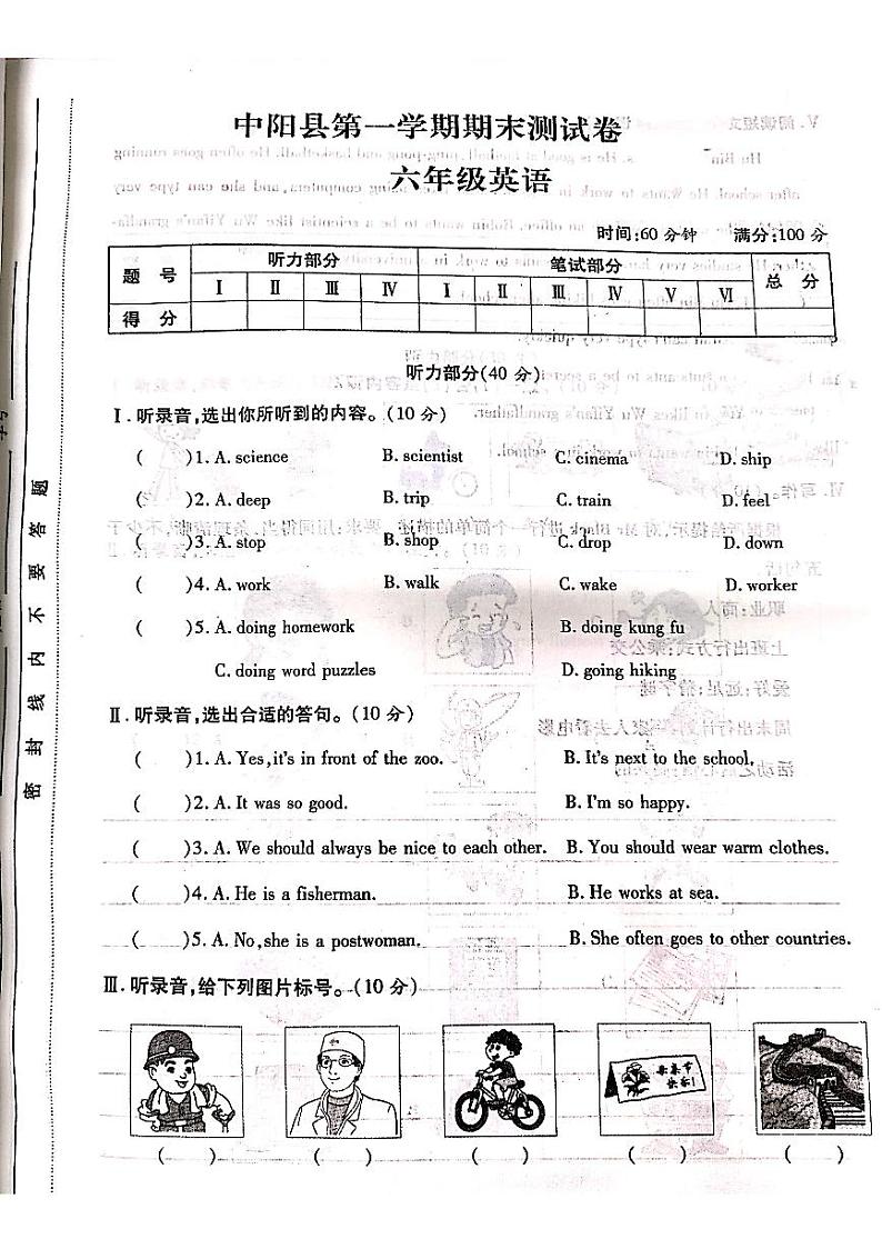 2022-2023学年山西省吕梁市中阳县第一学期六年级英语上册期末测试卷第1页