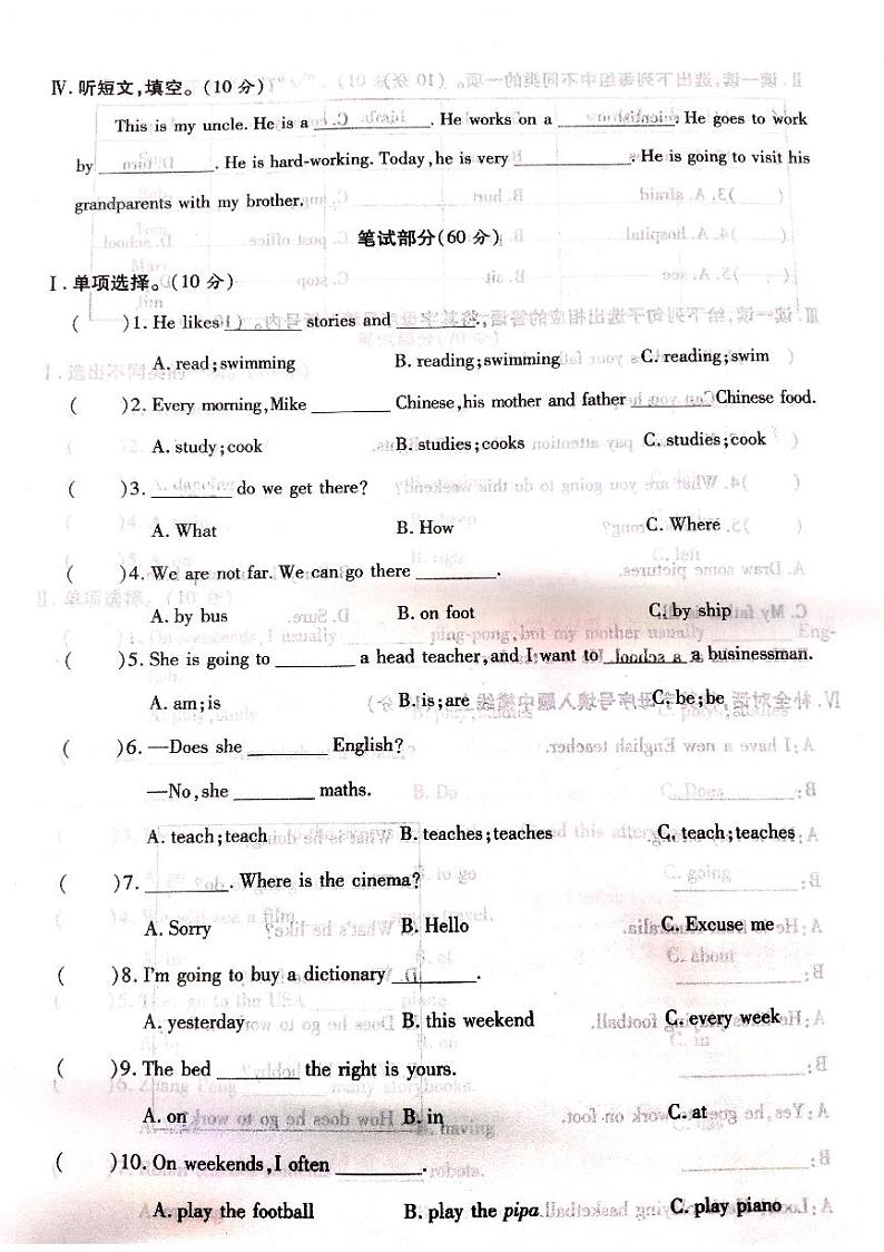 2022-2023学年山西省吕梁市中阳县第一学期六年级英语上册期末测试卷第2页