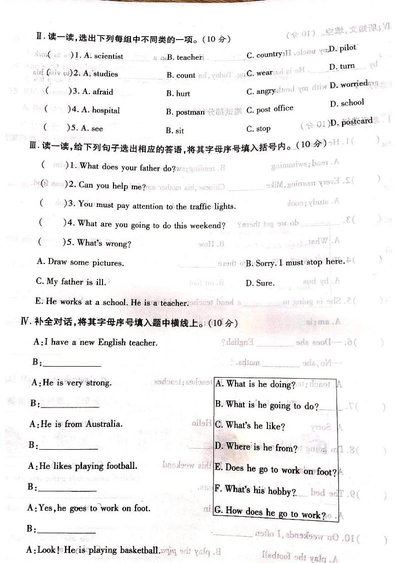 2022-2023学年山西省吕梁市中阳县第一学期六年级英语上册期末测试卷第3页