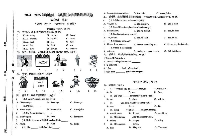 甘肃省平凉市崆峒区2024-2025学年上学期期末五年级英语试卷第1页