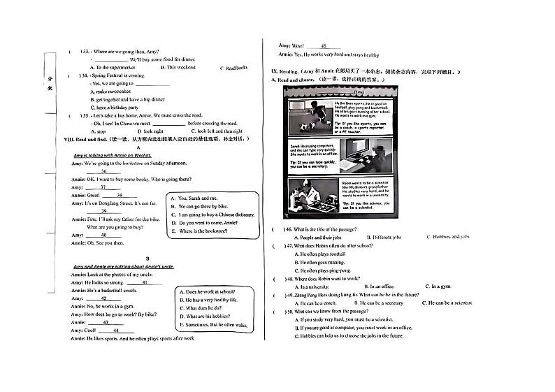 山东省济南市槐荫区2024-2025学年度第一学期期末六年级英语试卷第2页