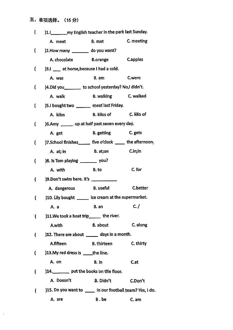 甘肃省陇南市成县2024--2025学年第一学期期末五年级英语试卷第2页