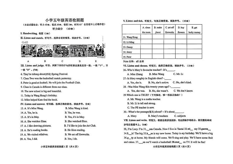 山东省烟台市芝罘区2024—2025学年度第一学期五年级英语上学期期末考试试卷第1页