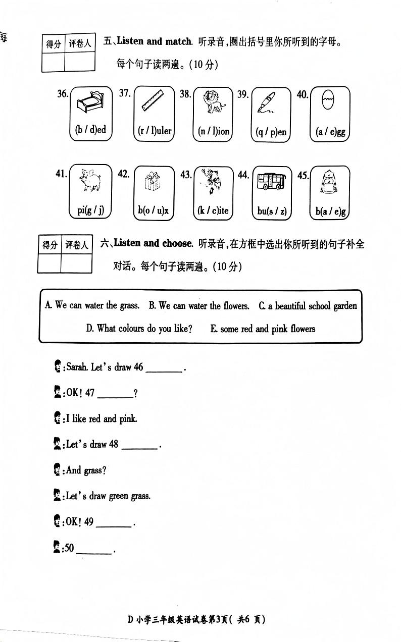 安徽省宣城市2024-2025学年三年级上学期1月期末英语试题第3页