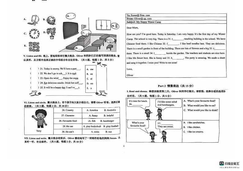福建省厦门市翔安区2024-2025学年五年级上学期期末英语试题第2页