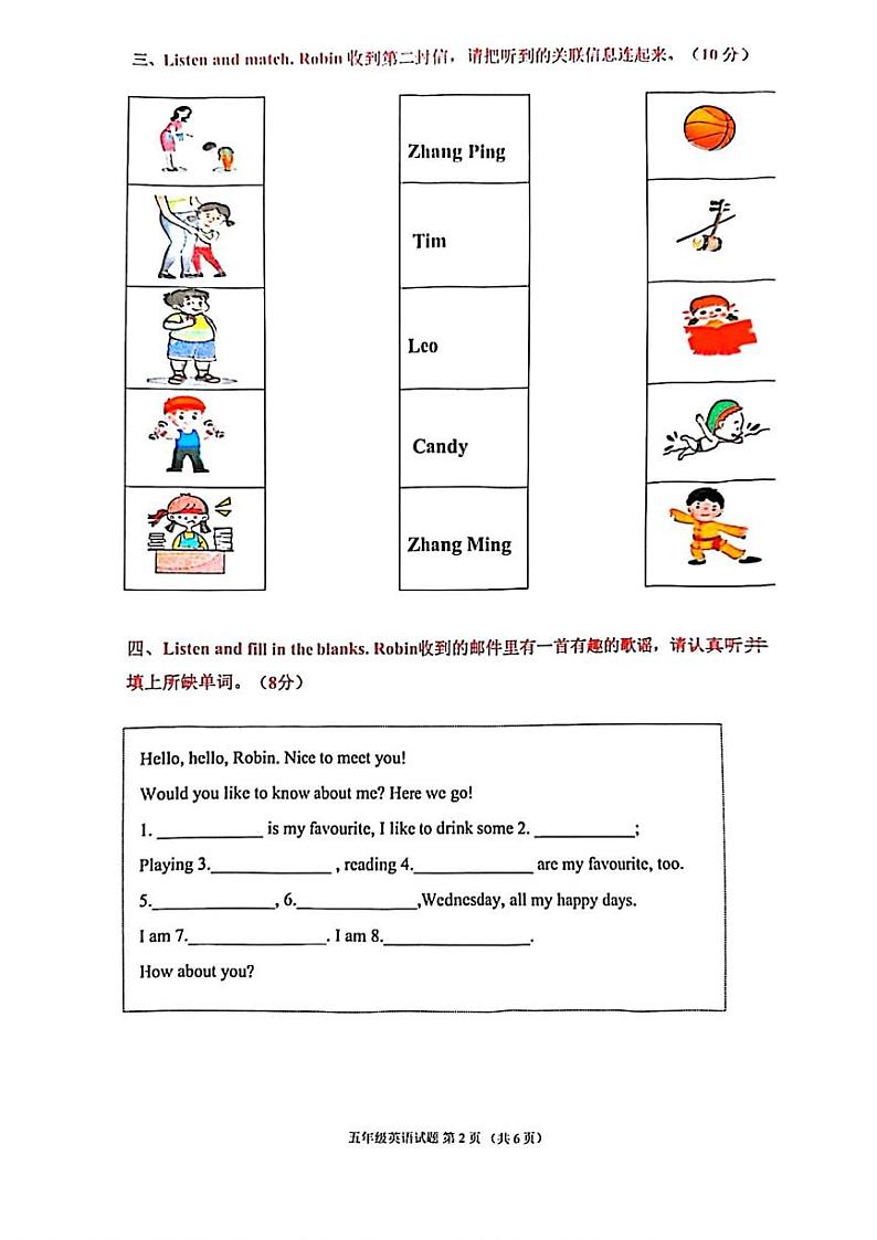 广东省佛山市禅城区2024-2025学年五年级上学期1月期末英语试题第2页