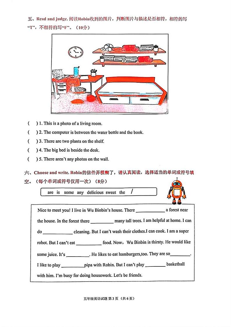 广东省佛山市禅城区2024-2025学年五年级上学期1月期末英语试题第3页