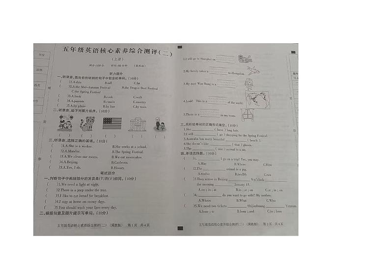 河北省衡水市故城县2024-2025学年五年级上学期期末英语试卷第1页