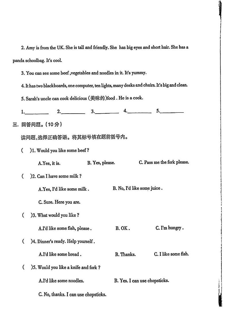 河南省洛阳市林州市2024-2025学年四年级上学期期末英语试题第3页